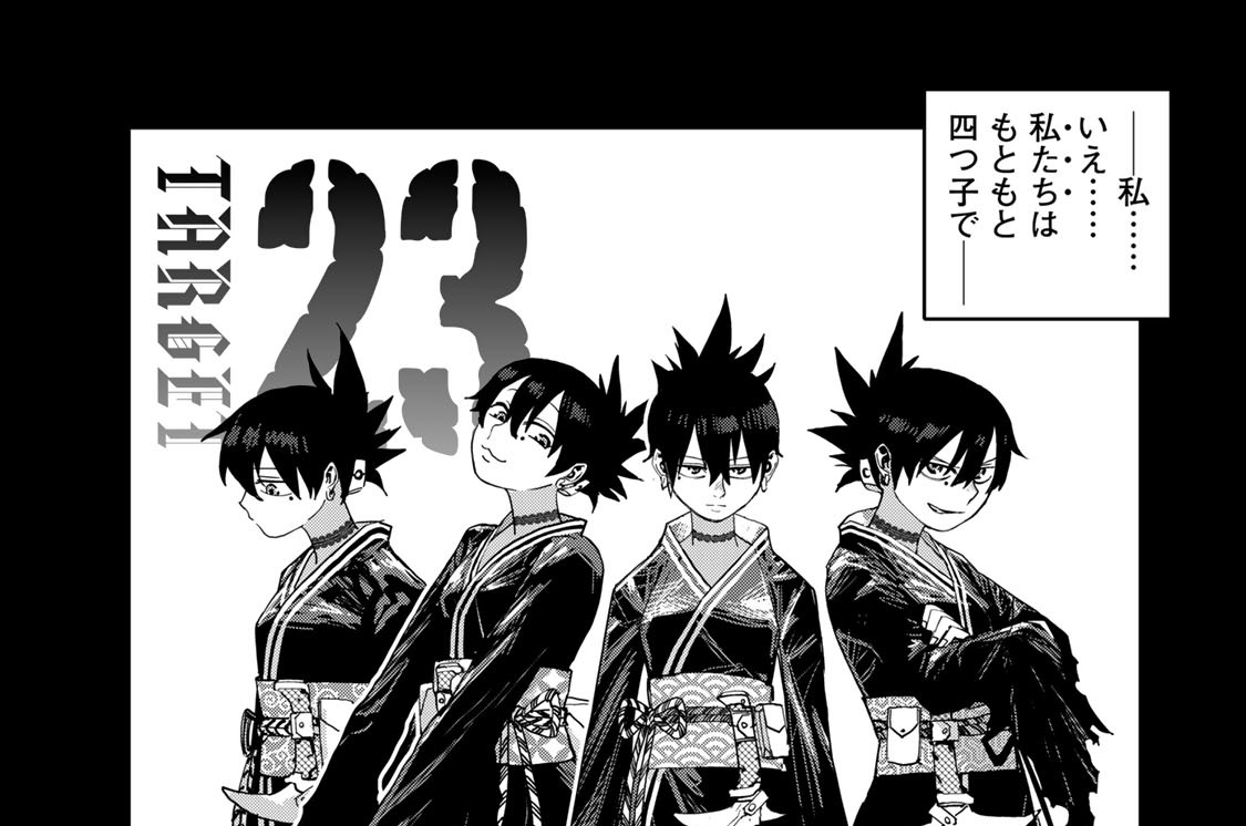 ＴＡＲＧＥＴ２３