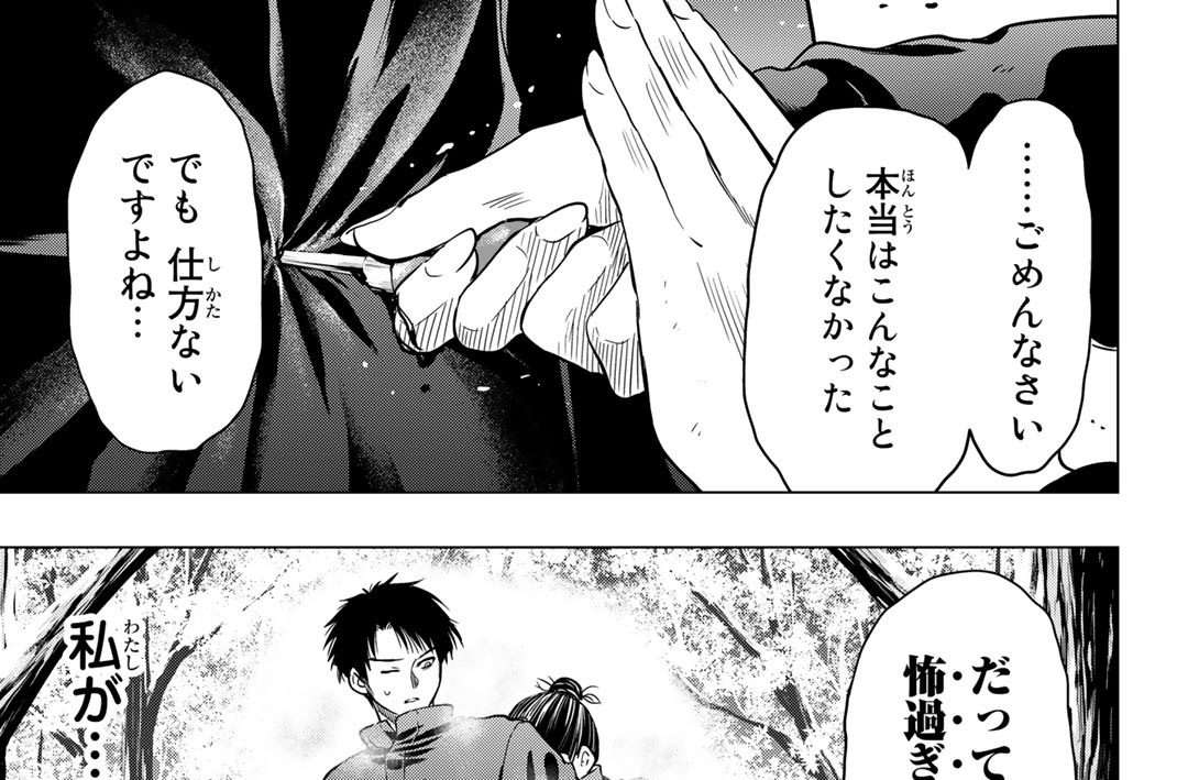 第１１０話　他人の痛み