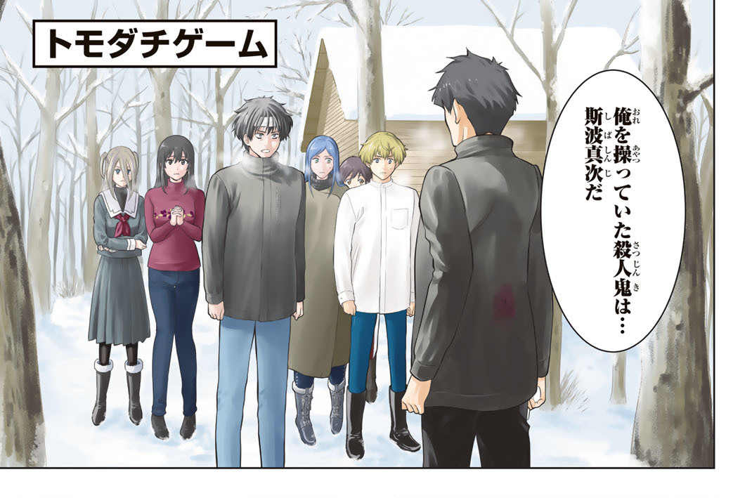 第１１１話　兄弟喧嘩