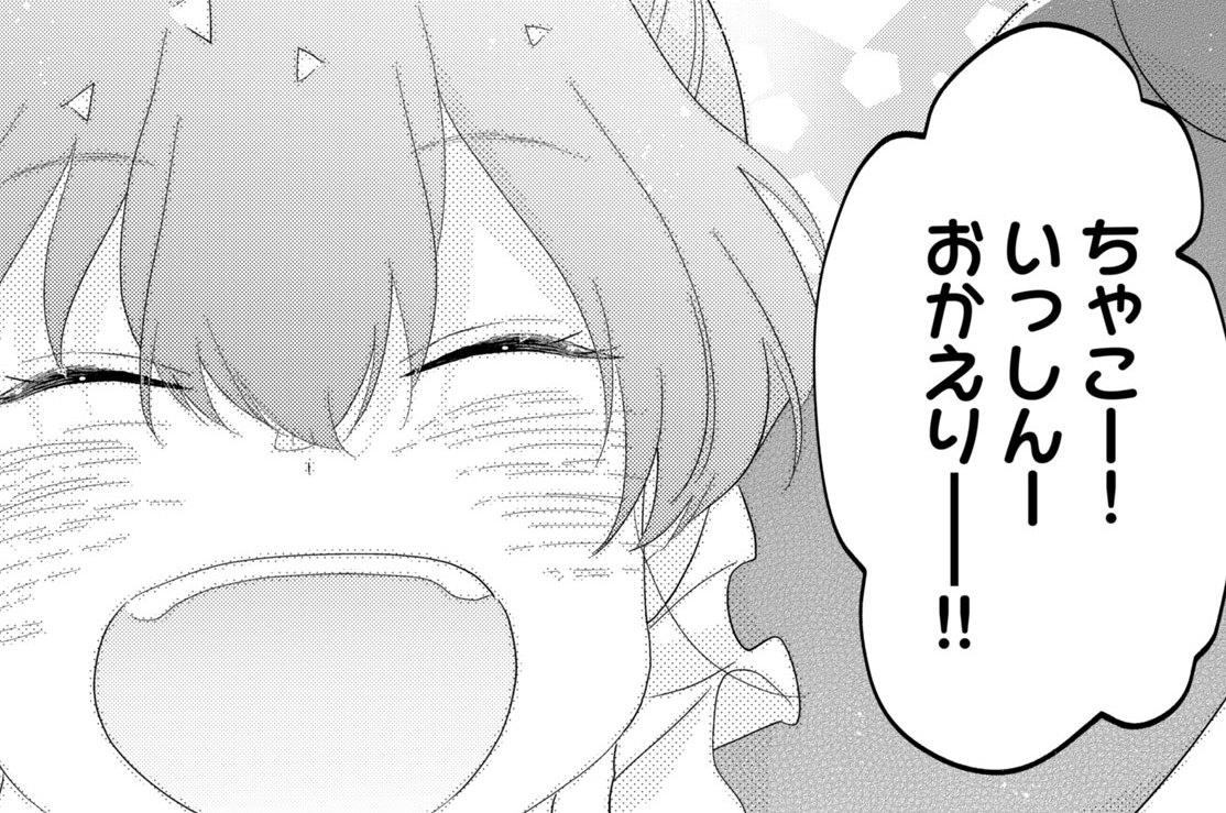 三十三服目 かくしごと（２）