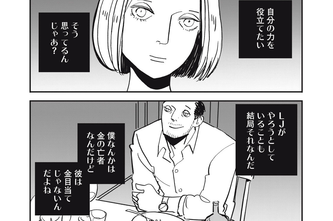 ｃｈａｐｔｅｒ１９②