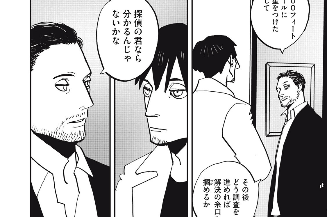 ｃｈａｐｔｅｒ２０②