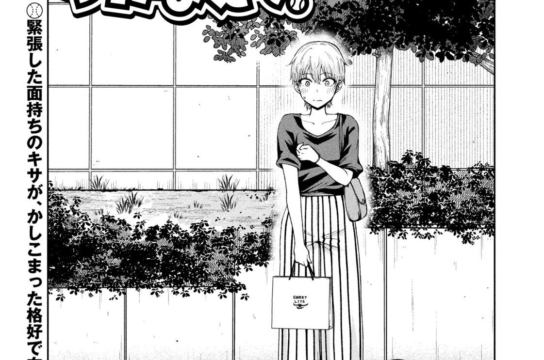 第１３４話　お呼ばれ