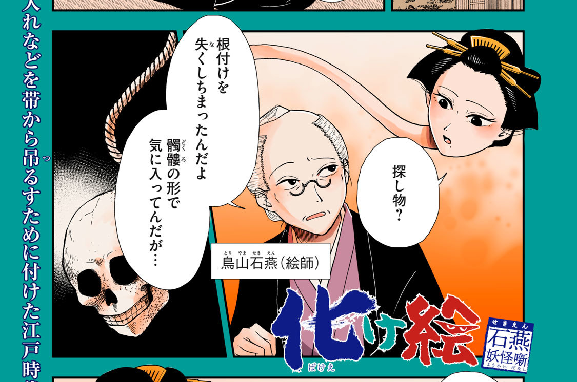 ２９枚目　鉄鼠