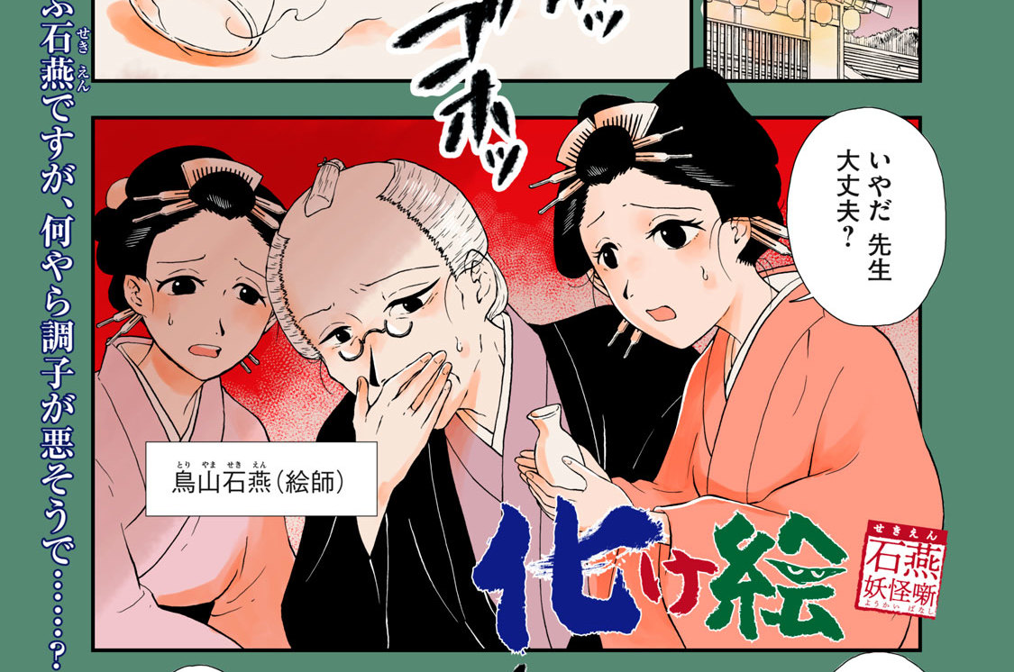 ３１枚目　ぬらりひょん