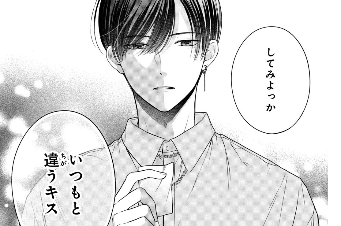 Ｈｏｌｉｃ３６．いつもと違うキス②