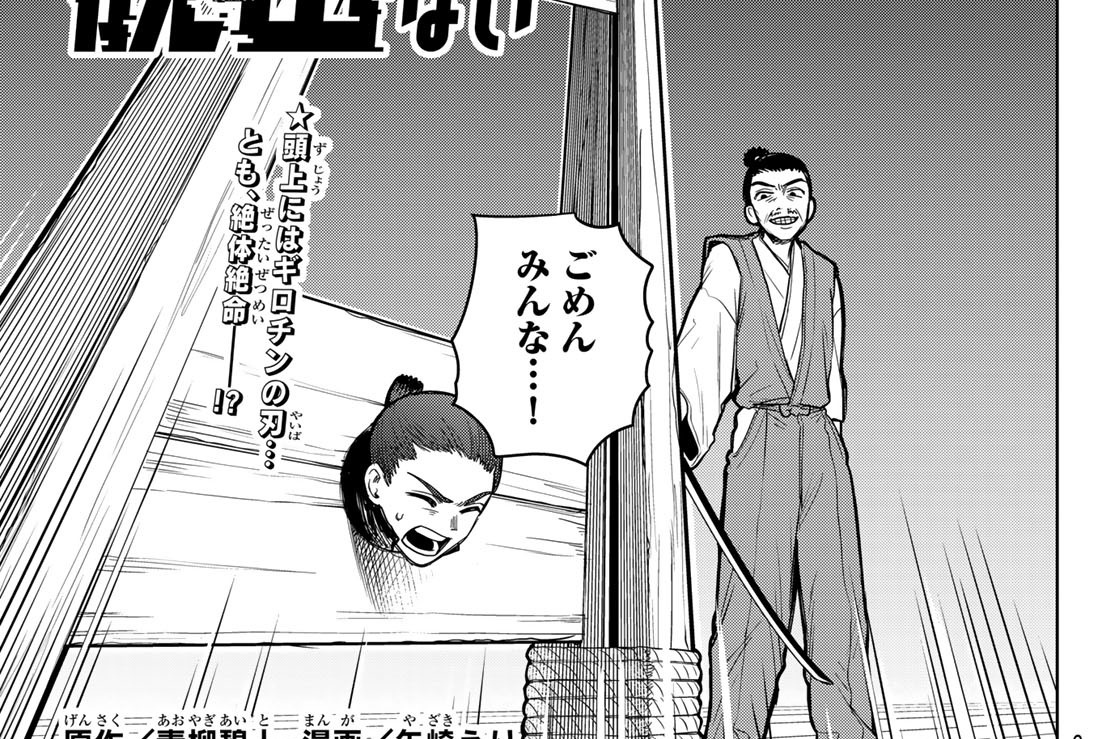 【5 PLAY(1)】不自由な選択