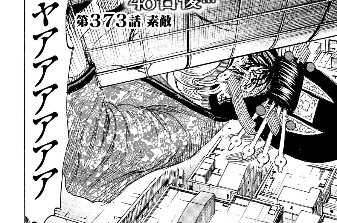 第３７３話　素敵