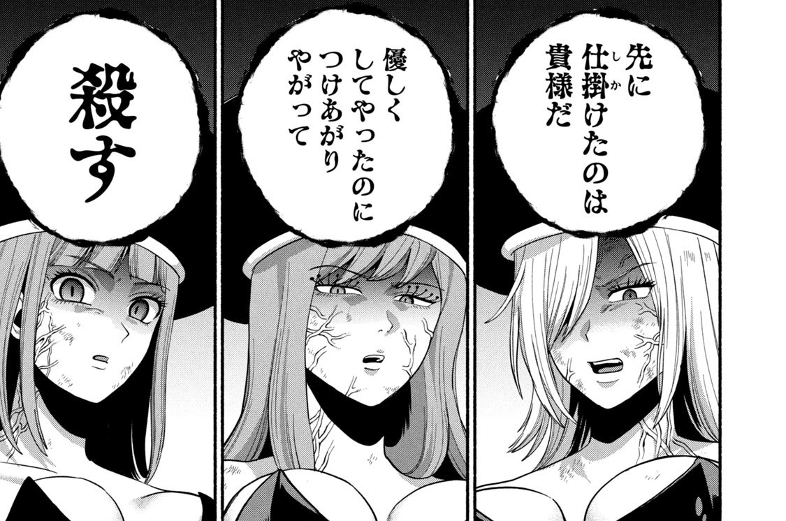 第９話　ジジイ、パンツ、脱ぐ