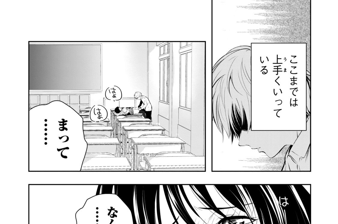 第１３話　初体験