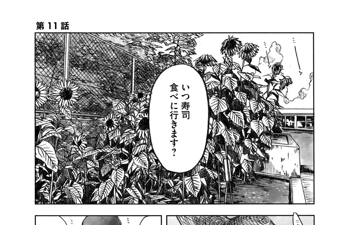 第１１話