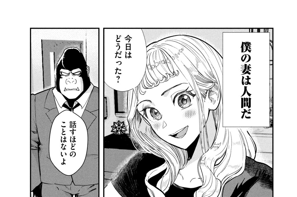 第２話　クジャク