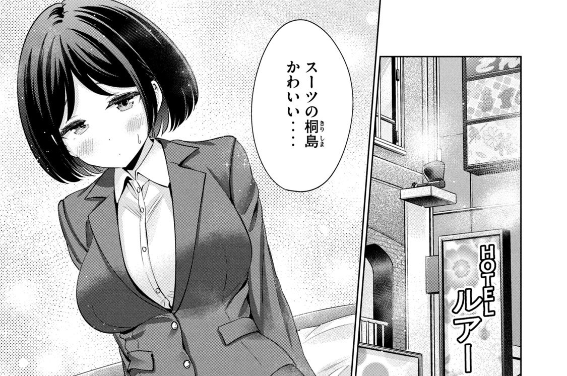 第４７話　麻倉さんと初仕事