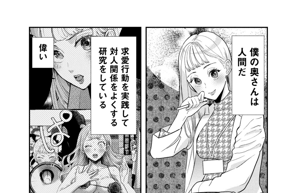 第７話　イベリアトゲイモリ（１）