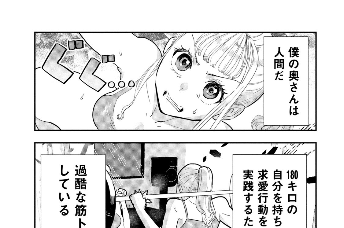 第８話　イベリアトゲイモリ（２）