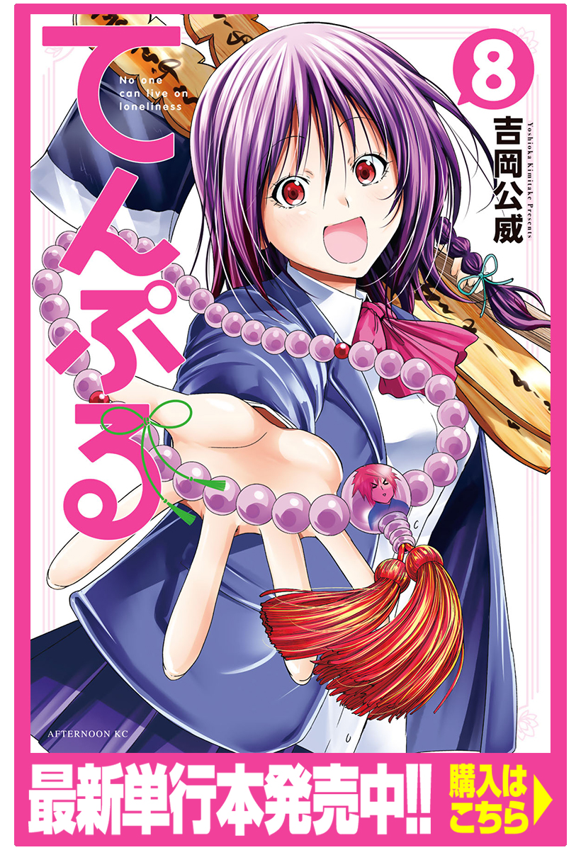 WEB限定】 てんぷる様専用 fawe.org