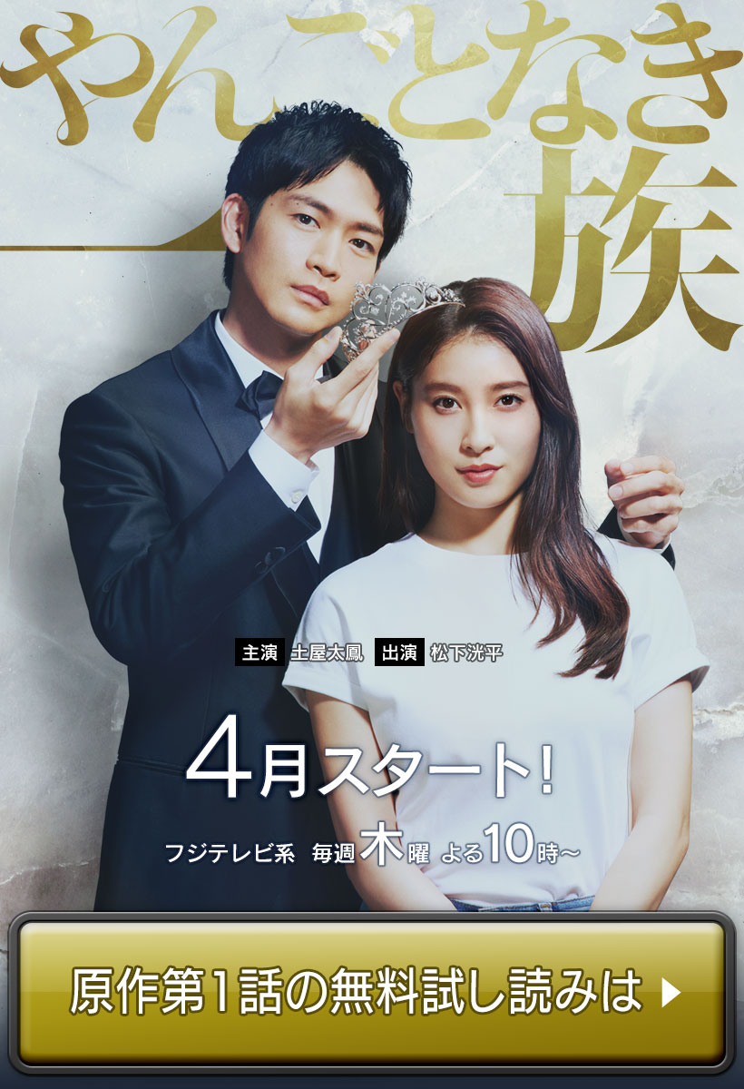 一物語 こやまゆかり ｓｔｏｒｙ ７ 本当の孤独 コミックdays