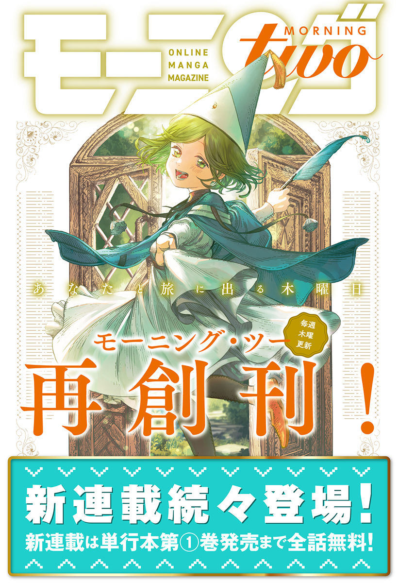 さんぱちのおと 大澄剛 第一話 剣士たち モーニング ツー