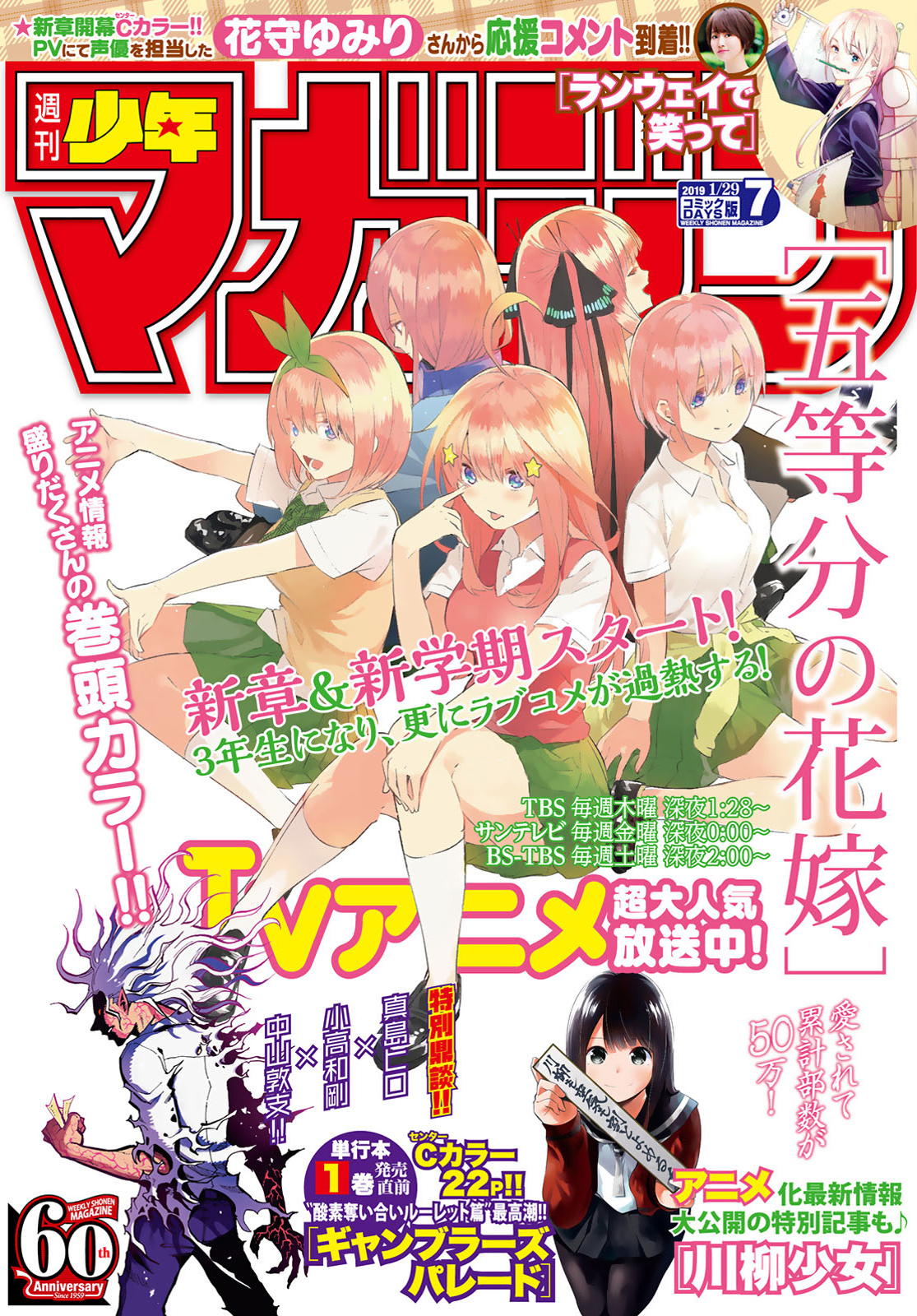 週刊 少年 マガジン 2019年7/31 33 Amazon.co.jp: 週刊少年マガジン 2025年33号[2025年7月16日発売