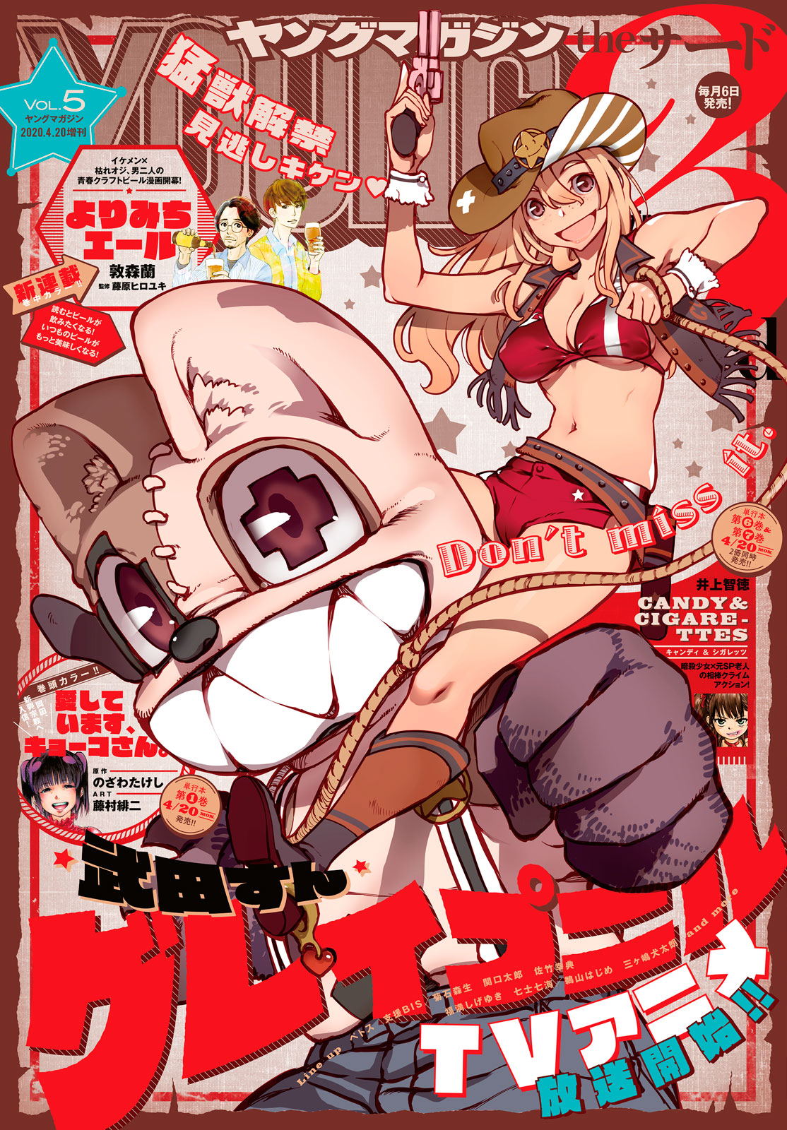 ヤングマガジン サード ２０２０年 Ｖｏｌ．５