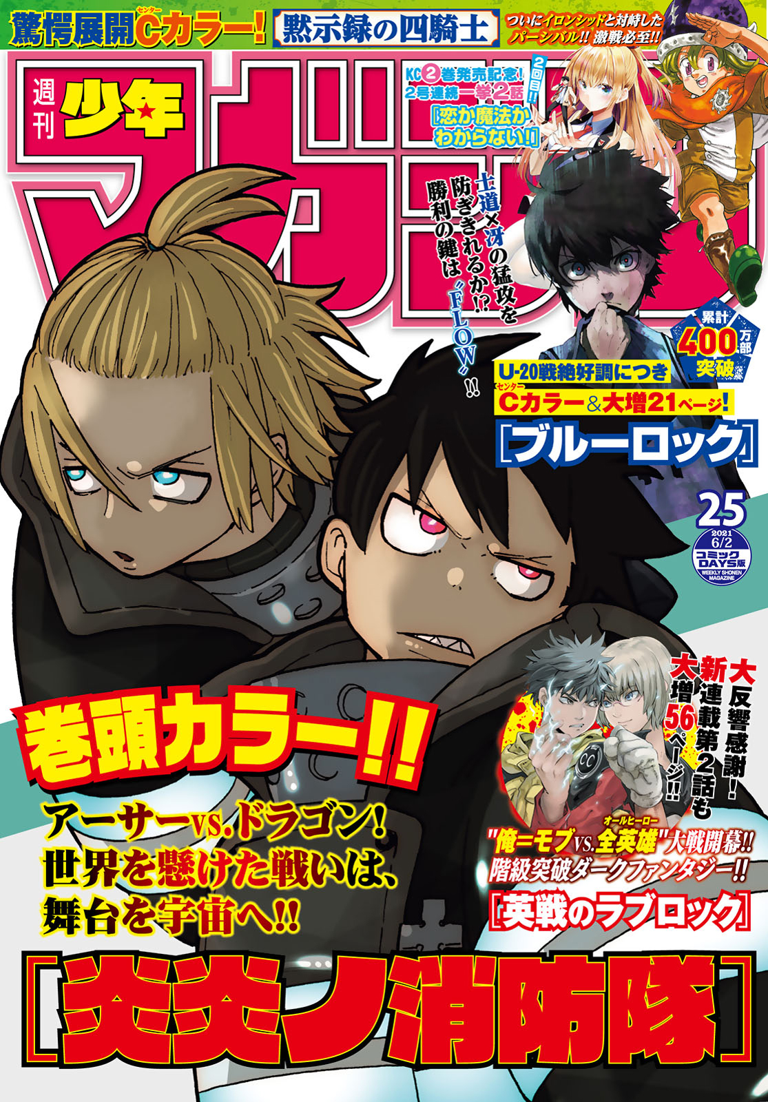 進撃の巨人 タイトル一覧 別冊少年マガジン 創刊号1,2,3 折り