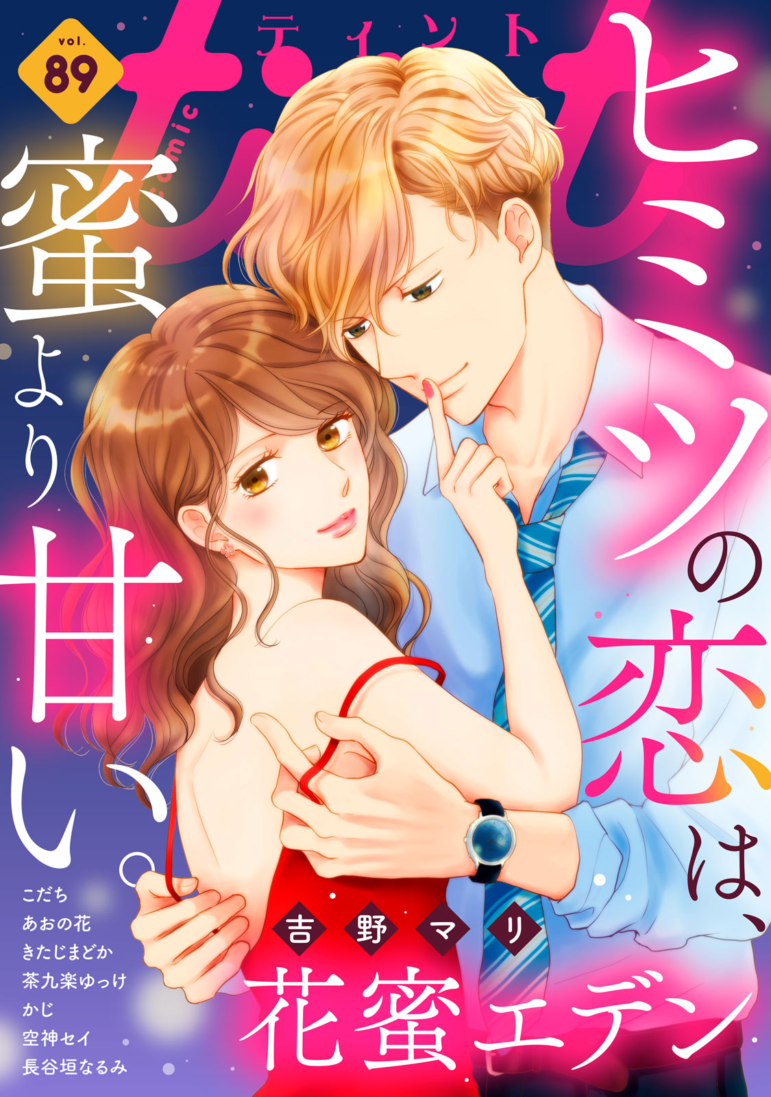 ｃｏｍｉｃ　ｔｉｎｔ ｖｏｌ．８９