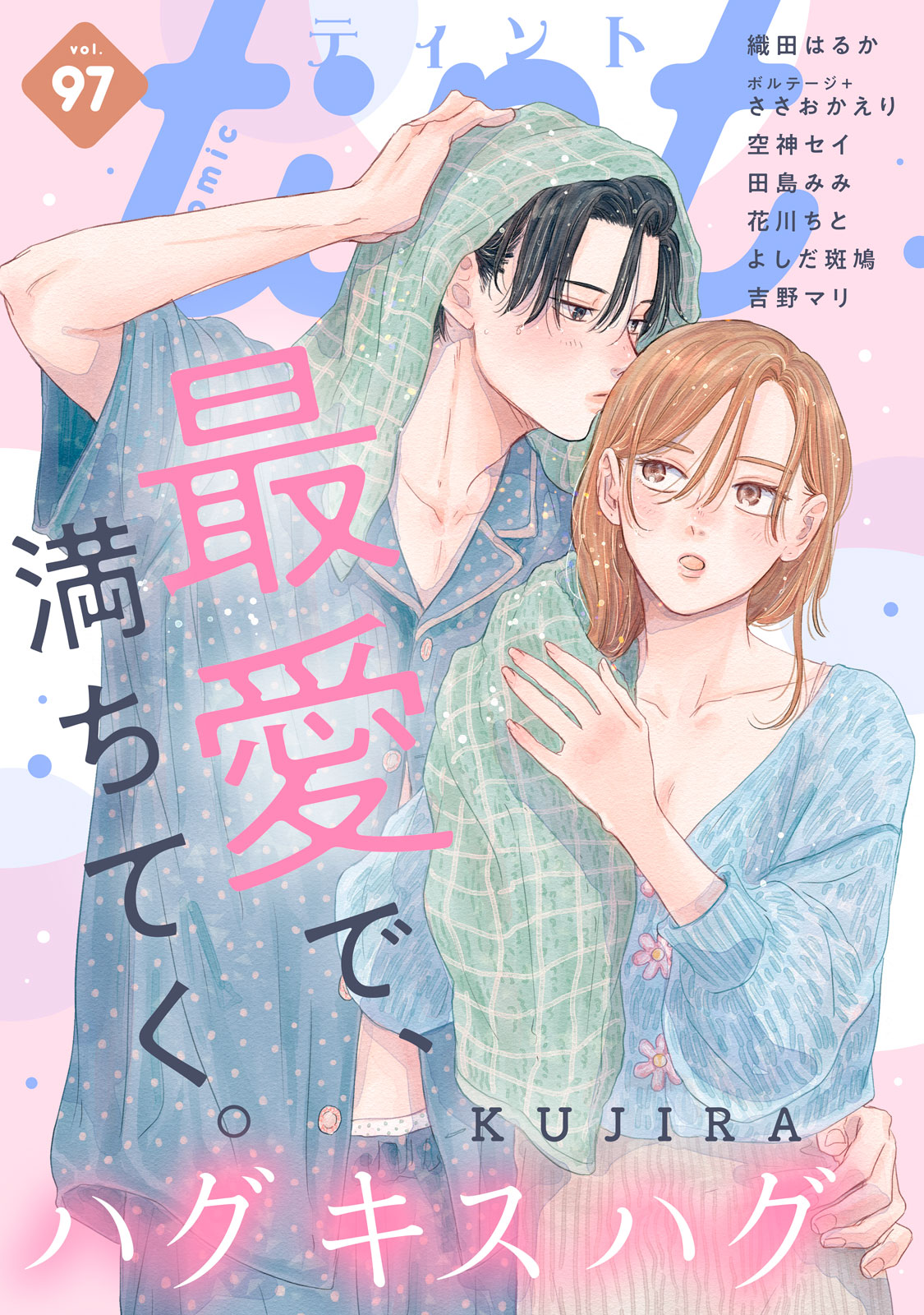 ｃｏｍｉｃ　ｔｉｎｔ ｖｏｌ．９７