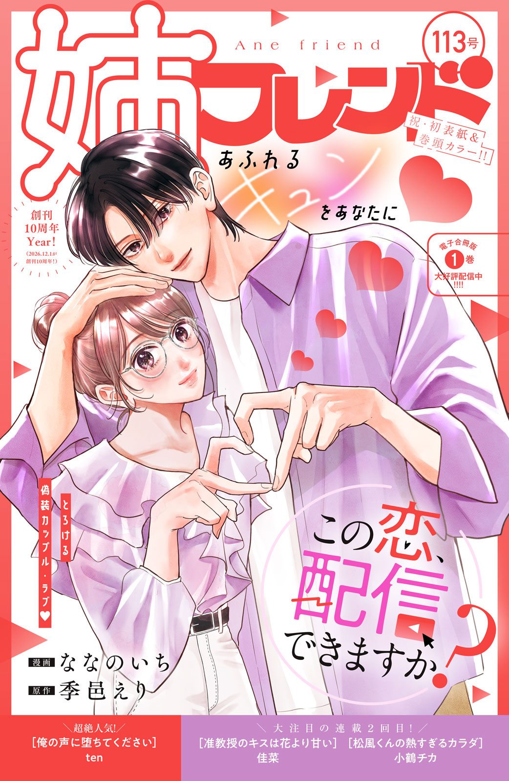 姉フレンド １１３号