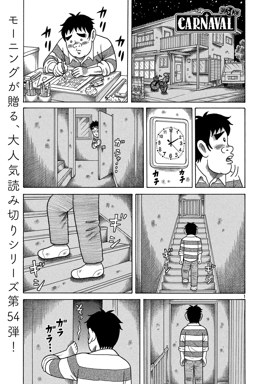 コミックdays 読み切り作品