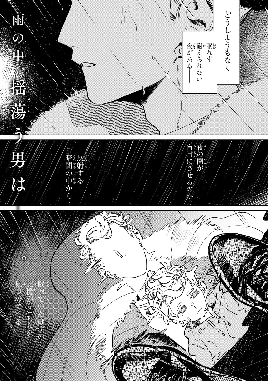 シルバー・スクリーン