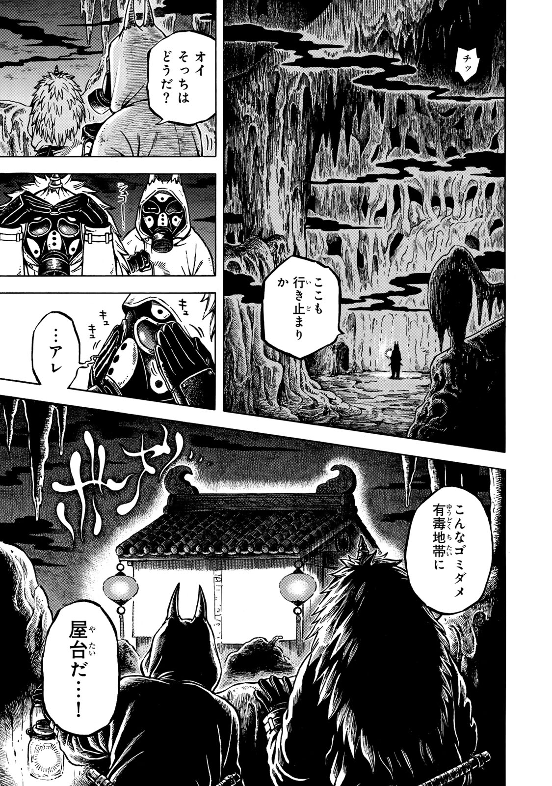 ユートピア・フーロンピア