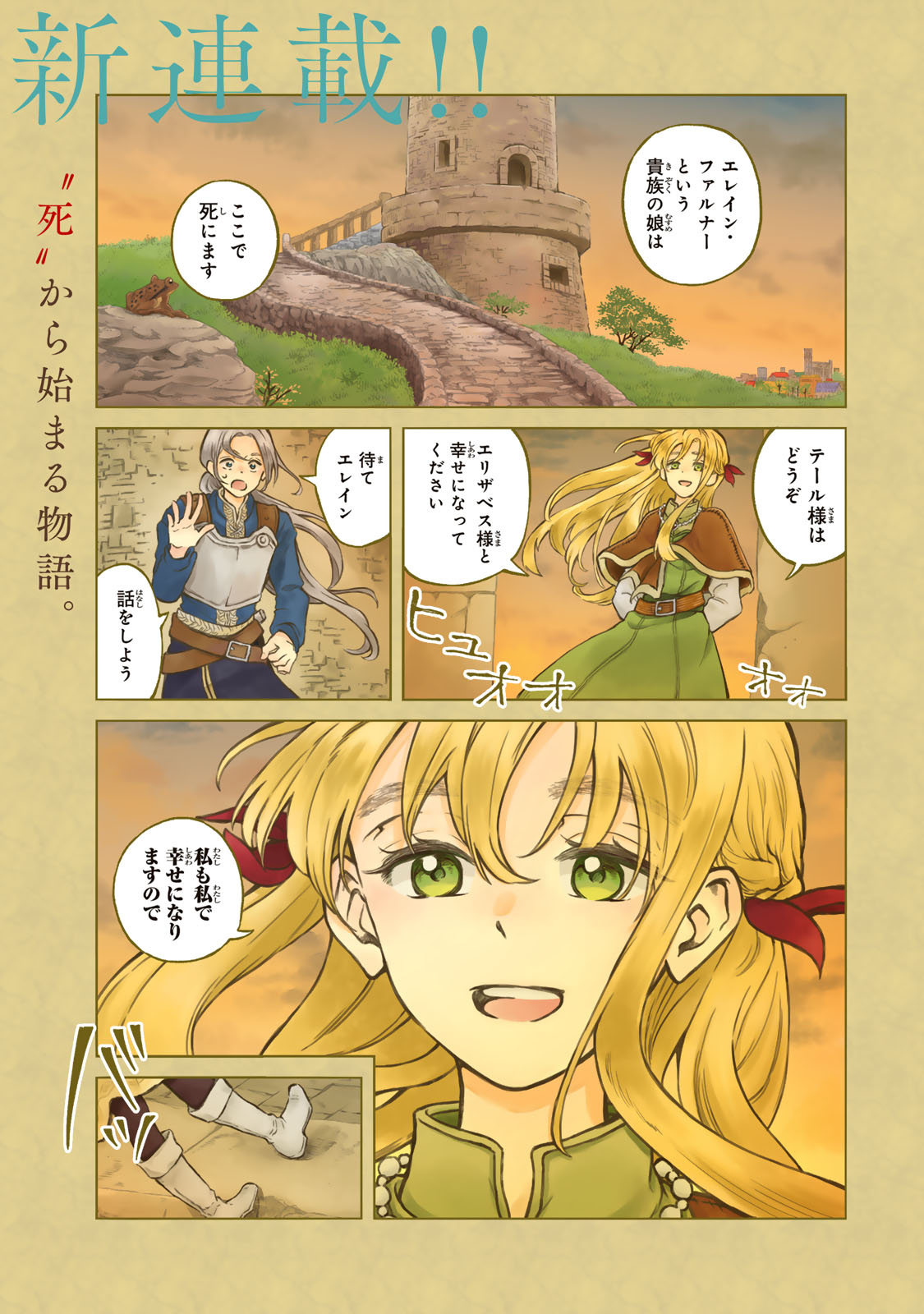 お幸せに、婚約者様。私も私で、幸せになりますので。