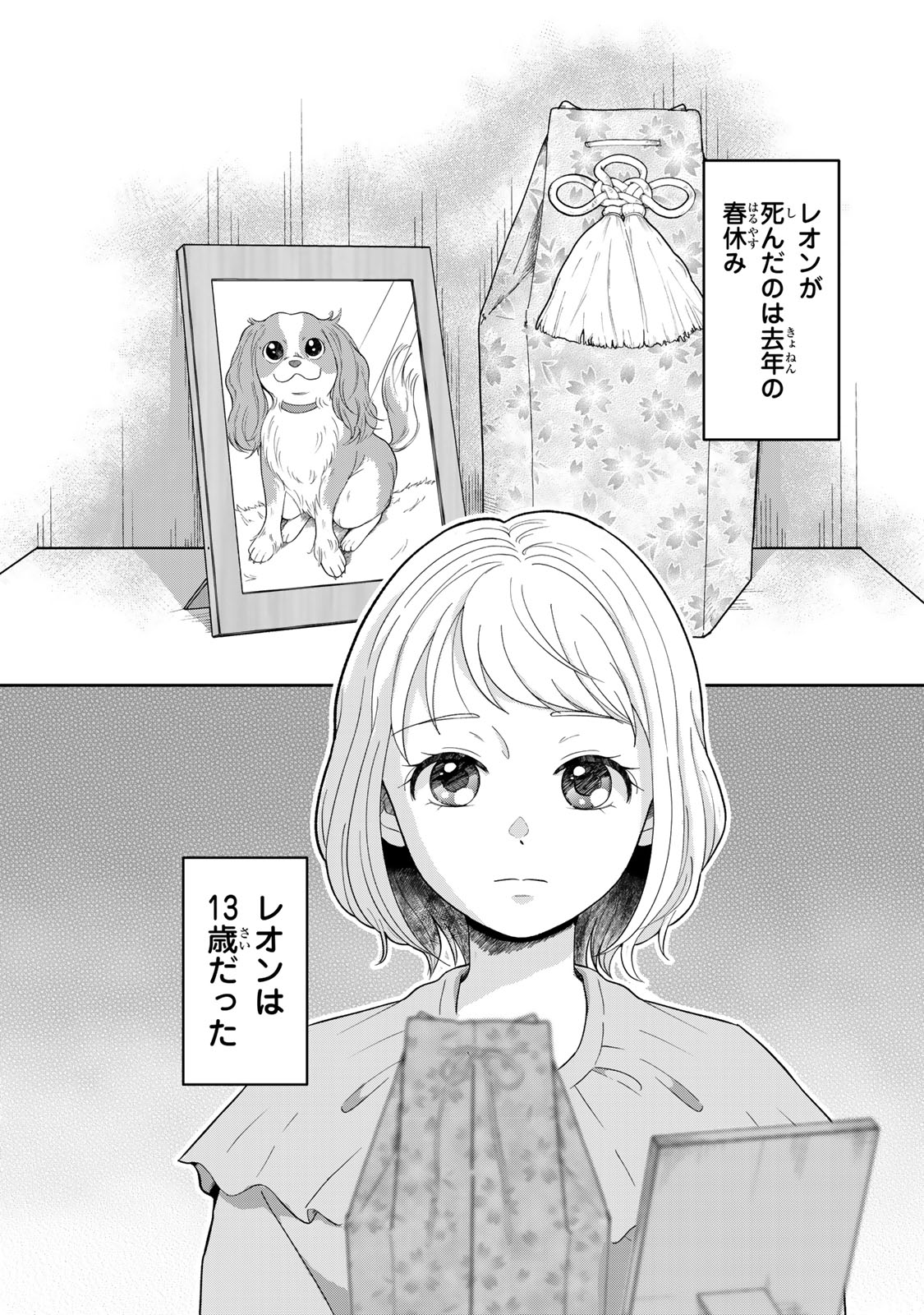 夜明けをつれてくる犬