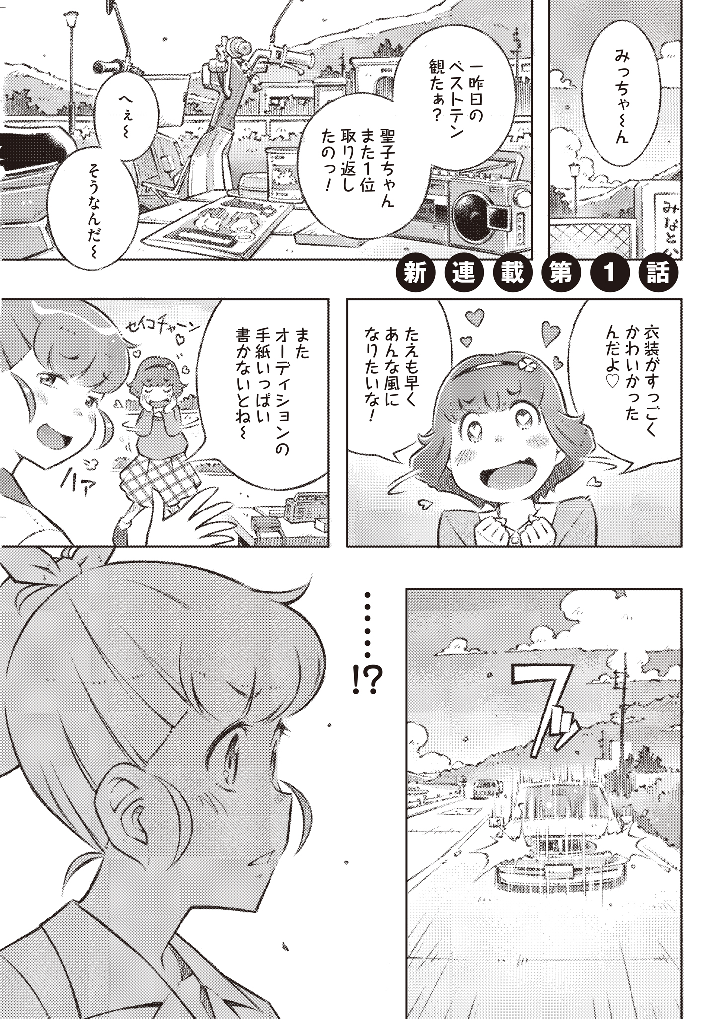 '82エンジェル