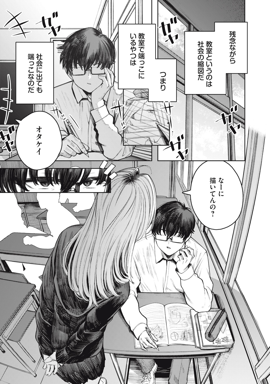 まだ君を見上げてる