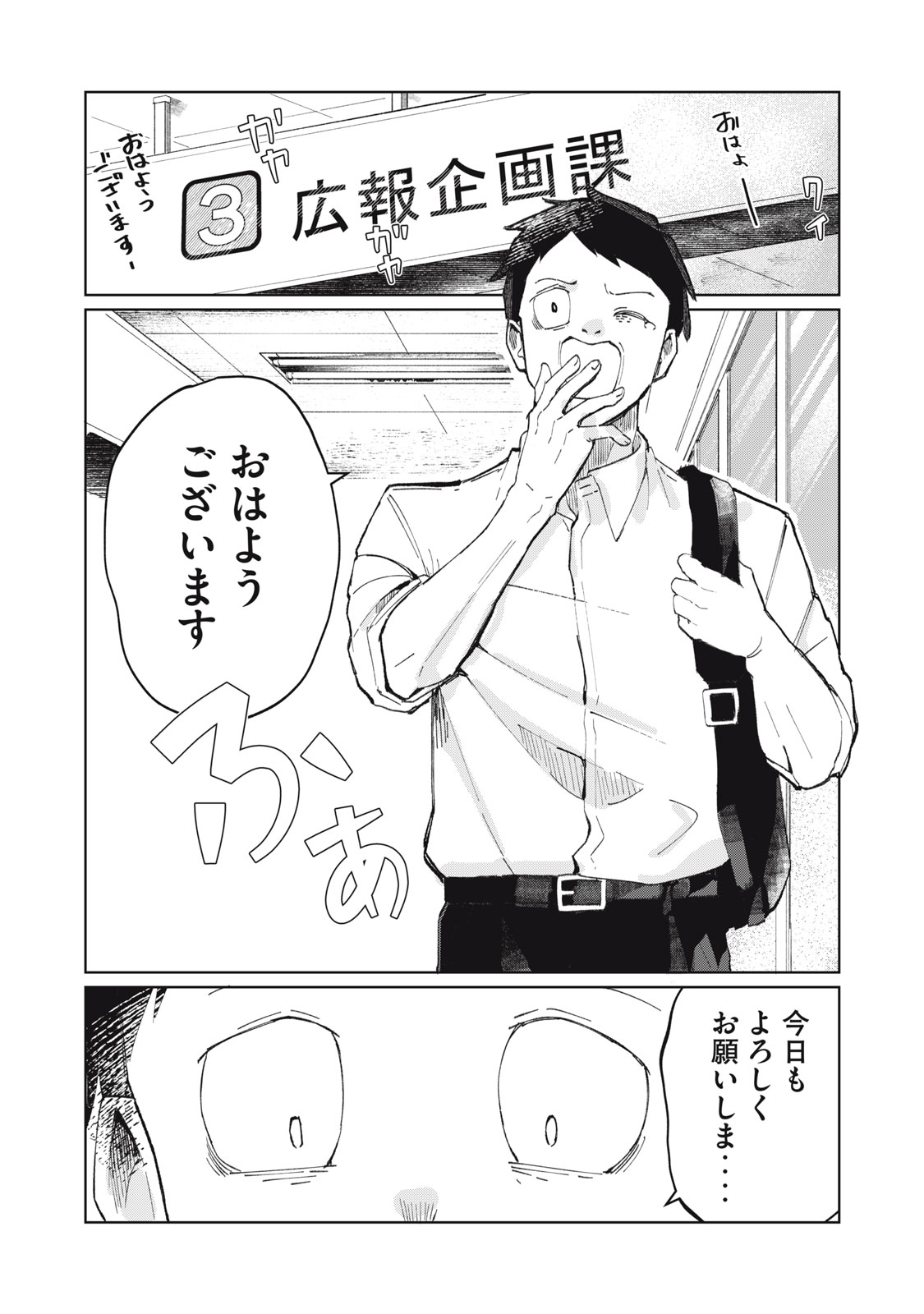 後輩ちゃんはやりすぎる