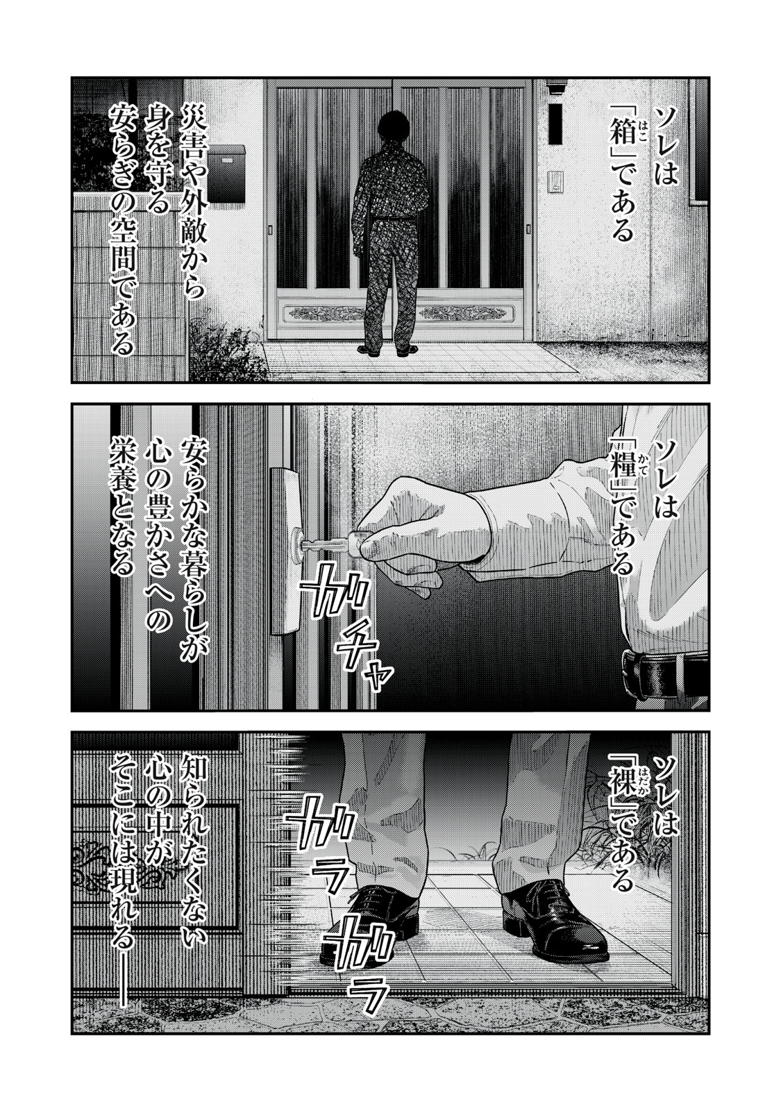 跨いでナンボ