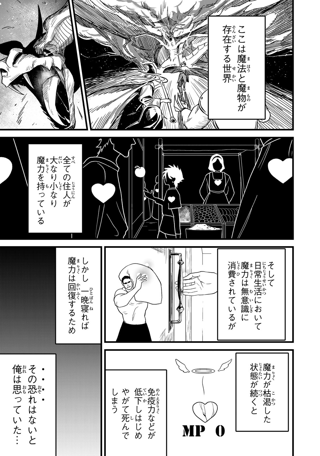 種生産　～このスキルがチートだとまだ誰も気付いていない～