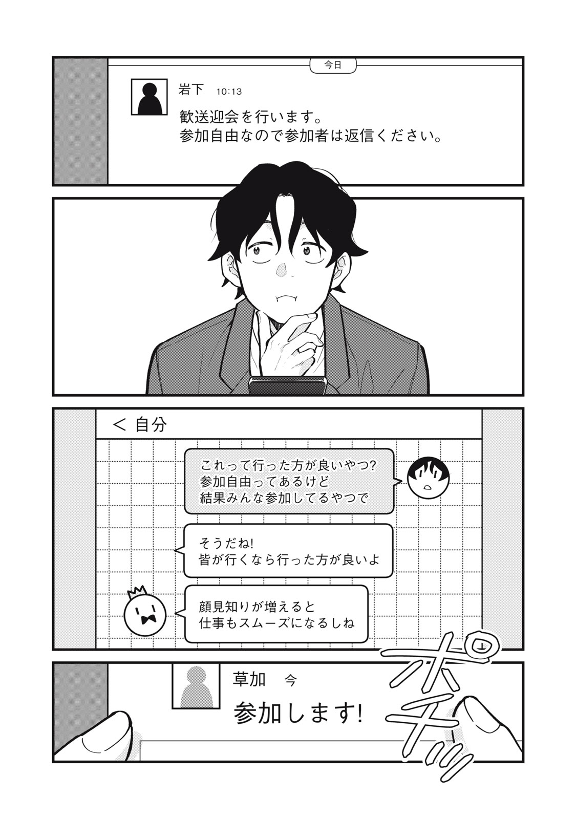 僕の恋が腐る前に