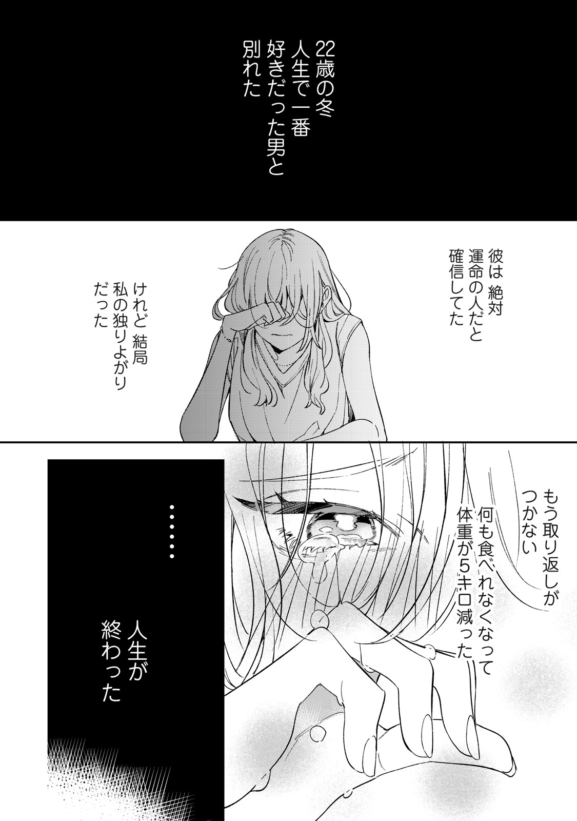 ここに復縁フラグが立っています