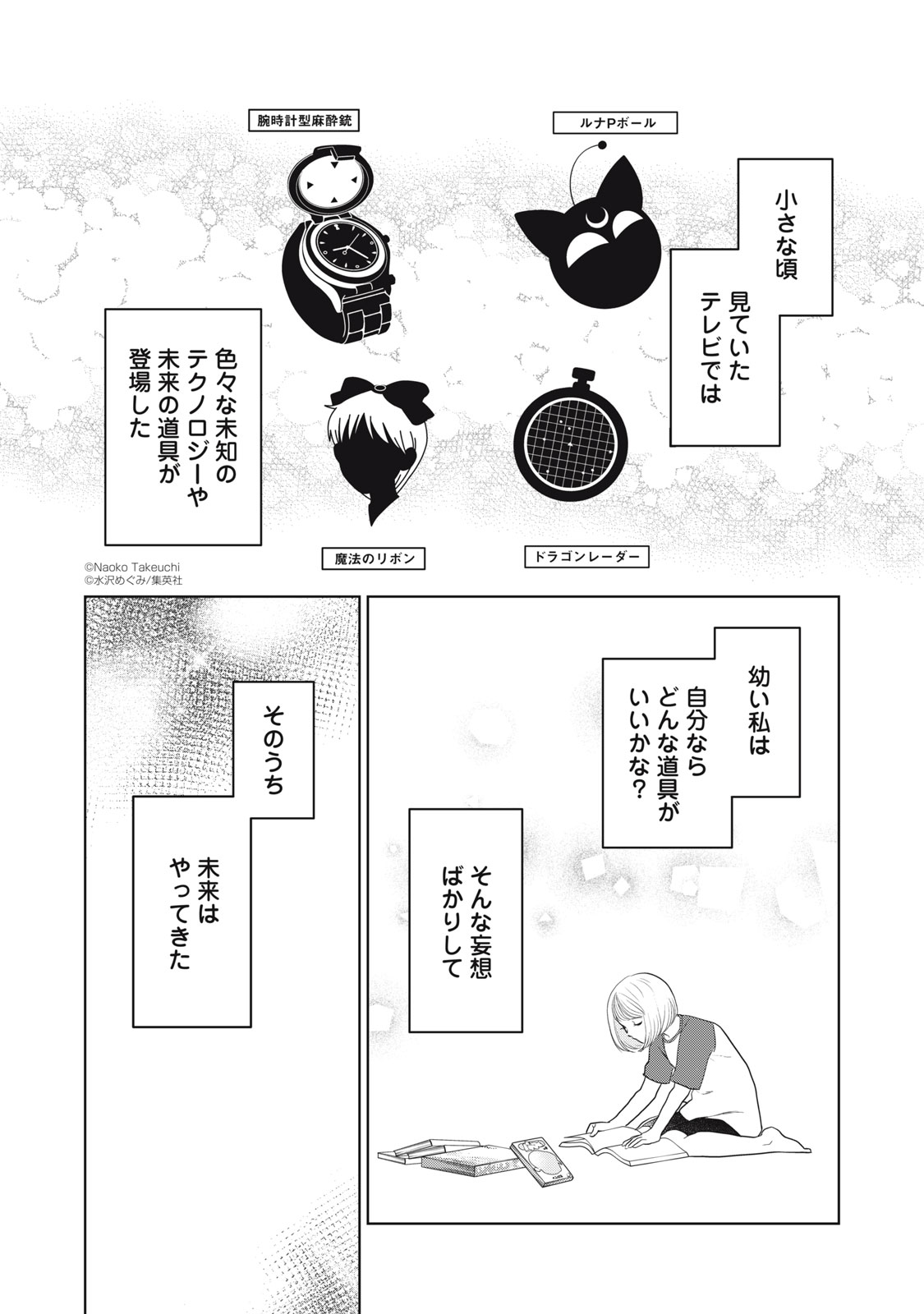 花中西まり子のコピーBOT