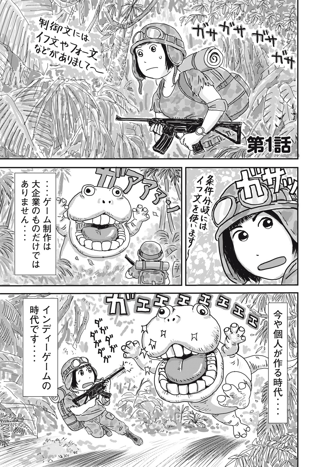 IGCガール