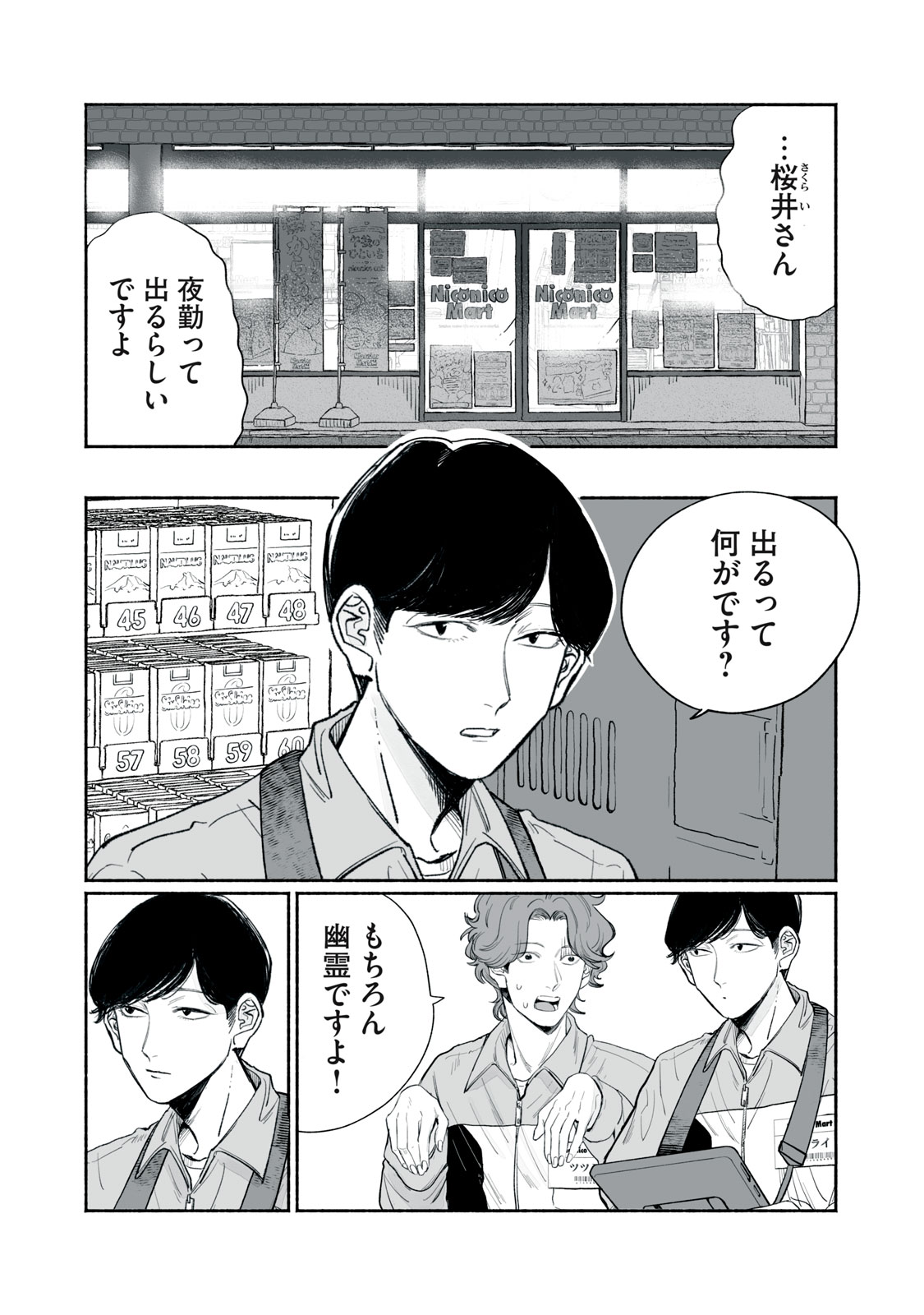 24時間界隈