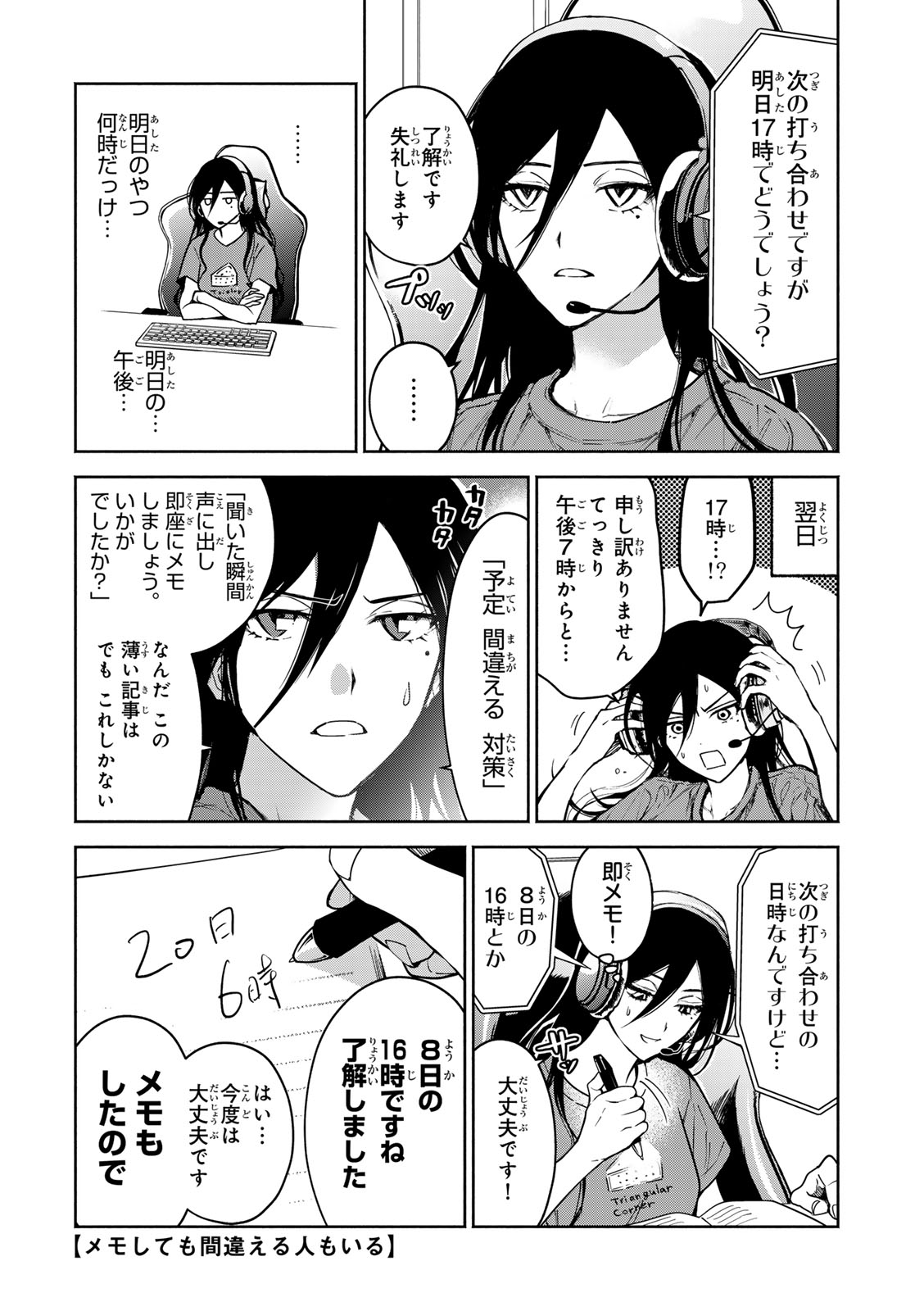 そういう人もいる