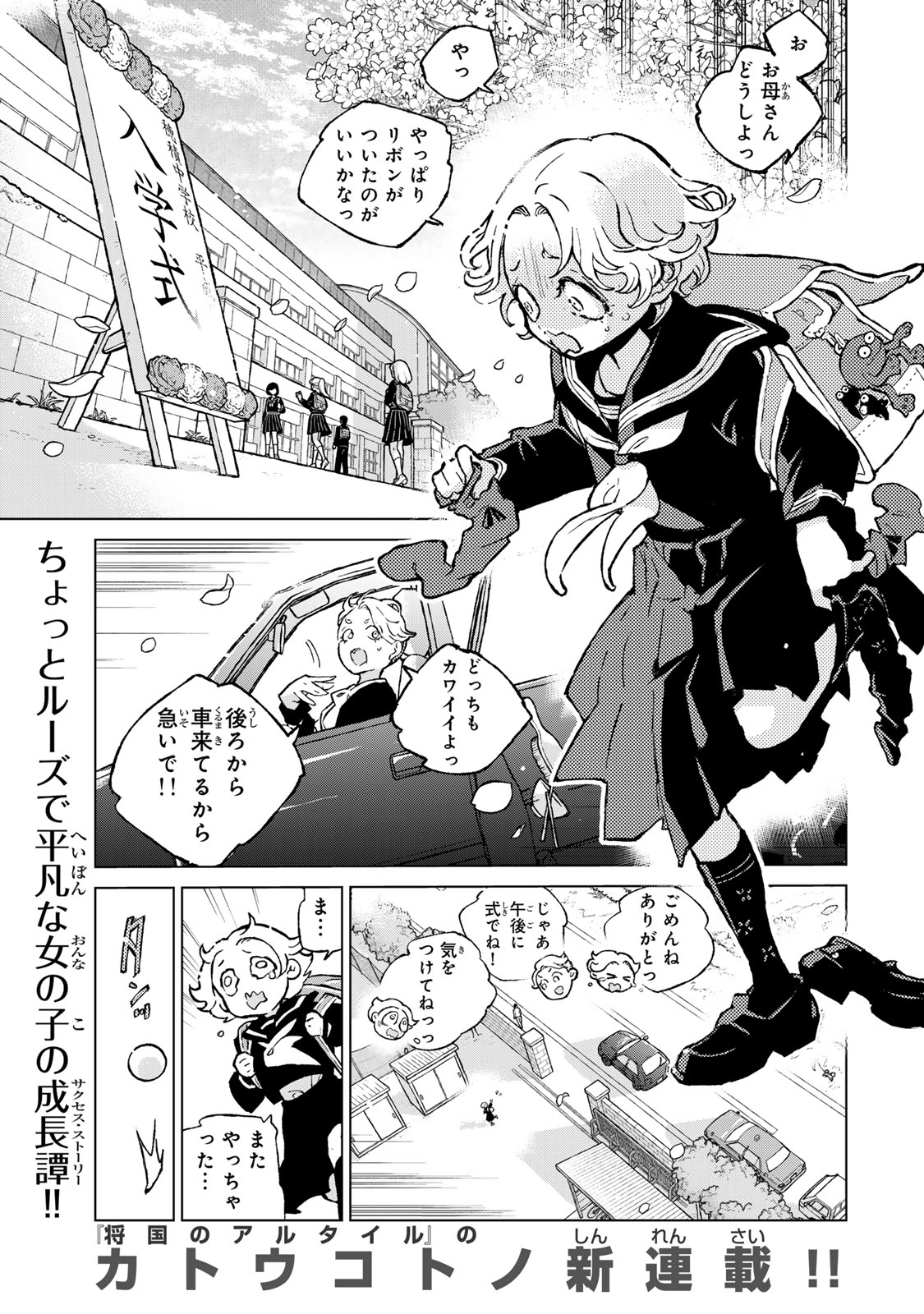 セットマッチ！