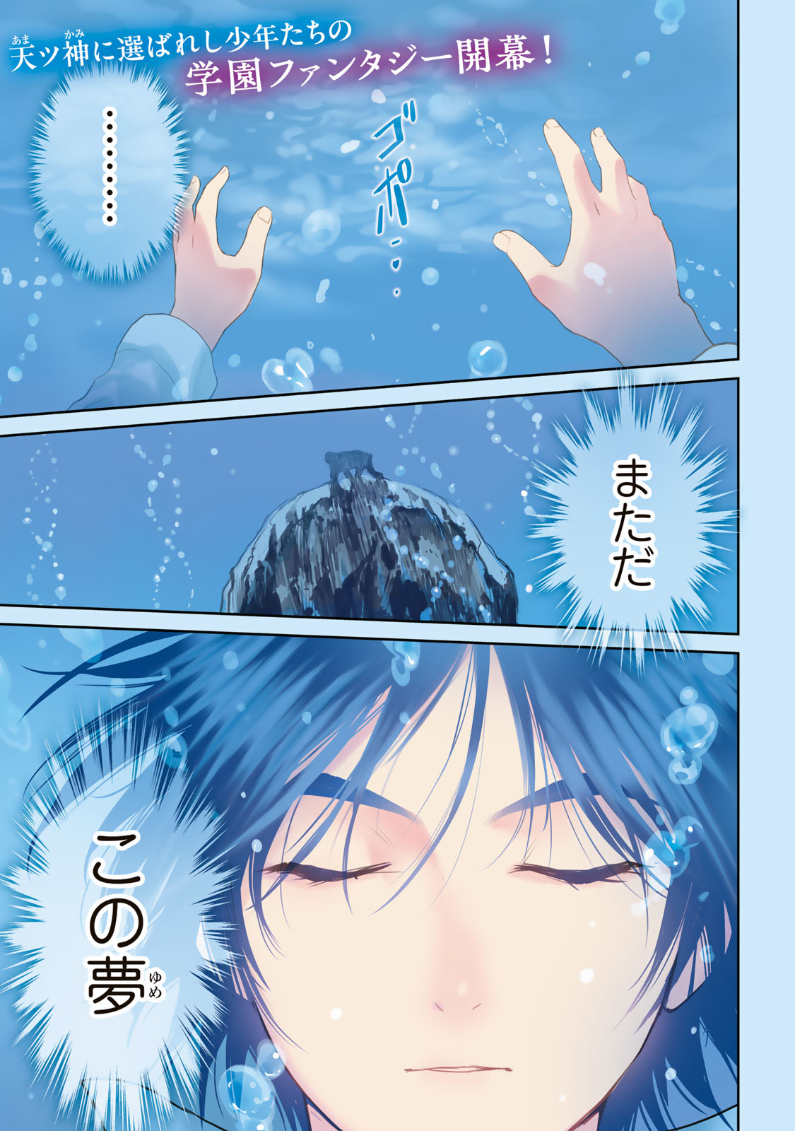天と地の方程式