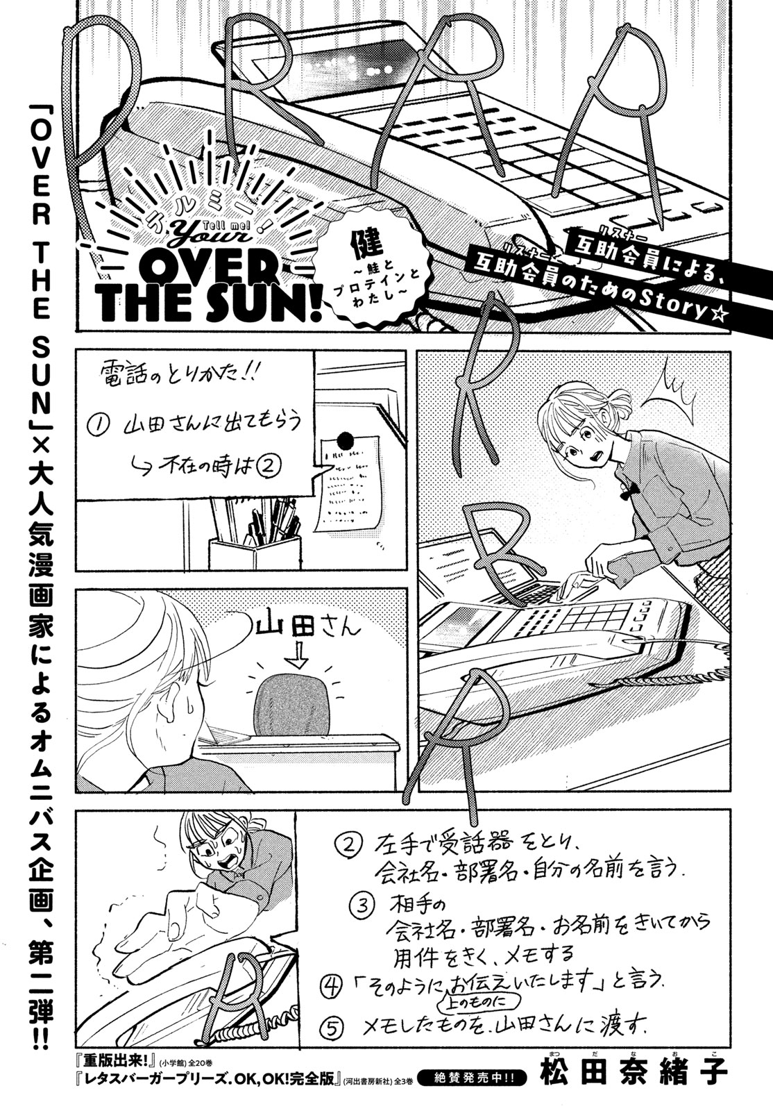 活動歴および当時の関連ビジュアル記録