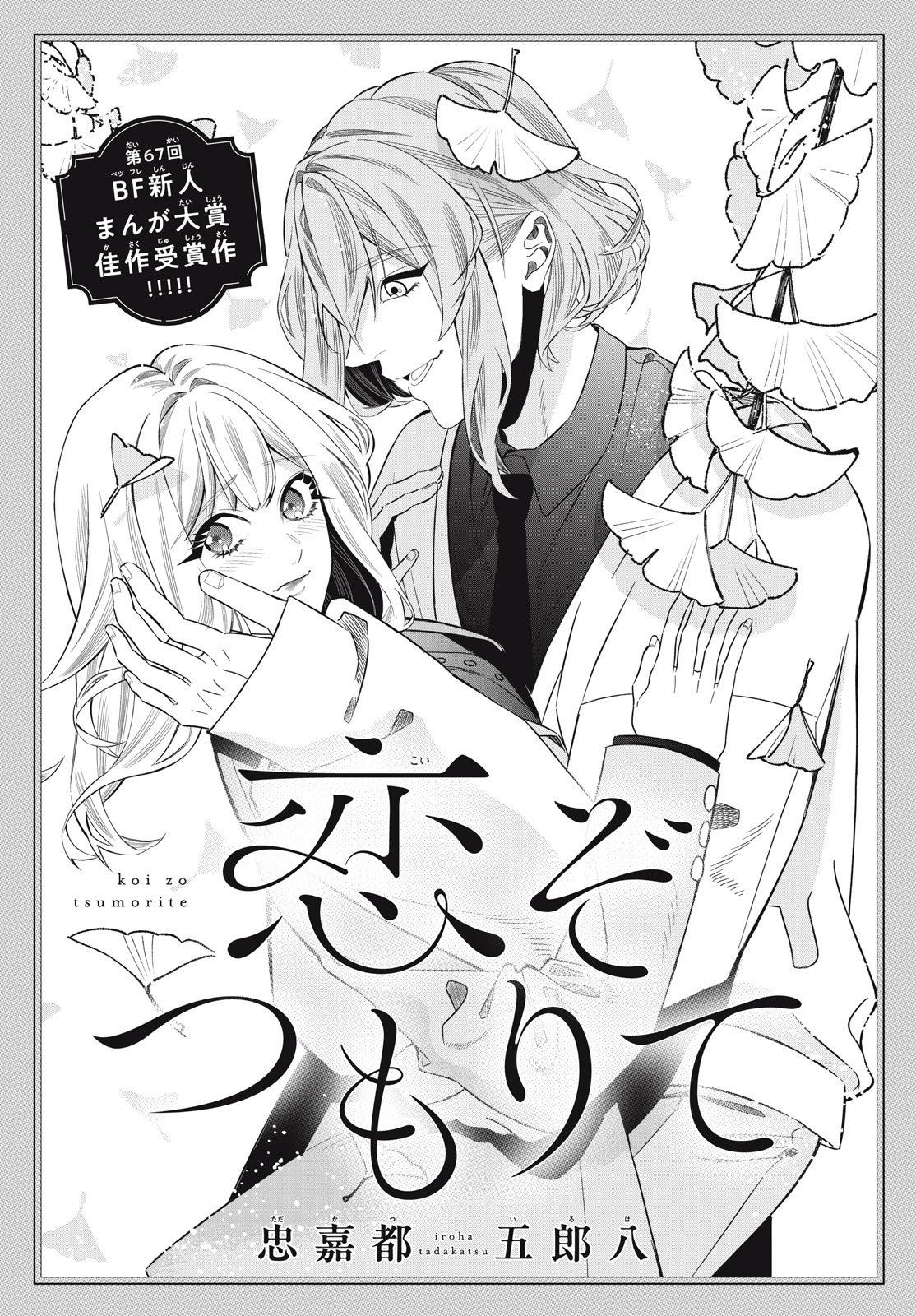 ももこ先生 杪夏 ももこ先生 杪夏