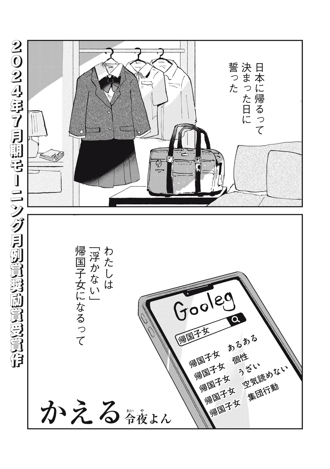 内田裕太 ゴールドグレイス 【公式通販】