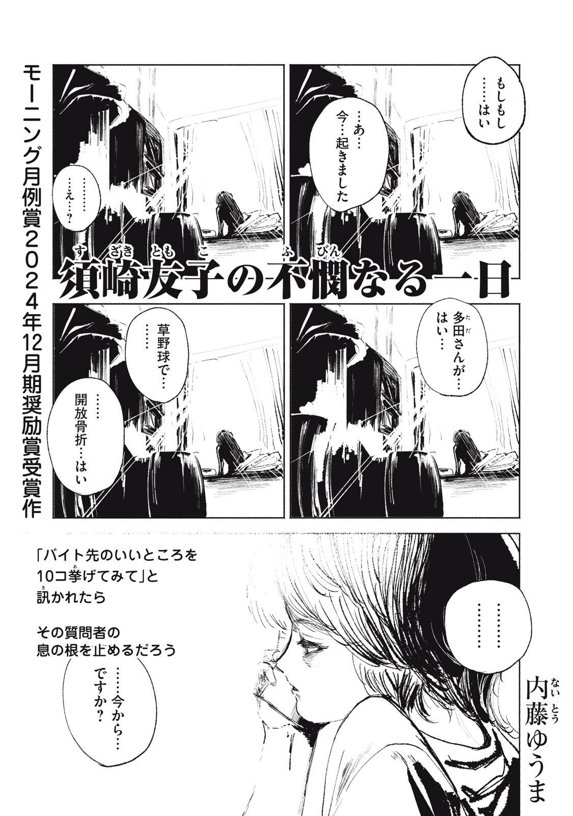 高橋洋子ヌード コミックDAYS｜新人賞作品一覧